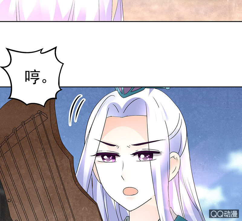 《古乐风华录·千音劫》第71话 中计 第39页