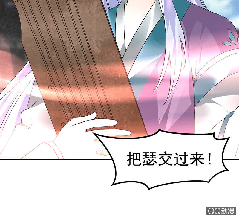 《古乐风华录·千音劫》第71话 中计 第40页