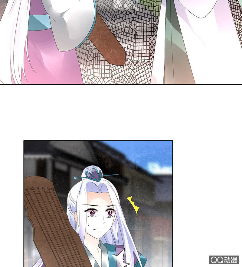 《古乐风华录·千音劫》第71话 中计 第42页