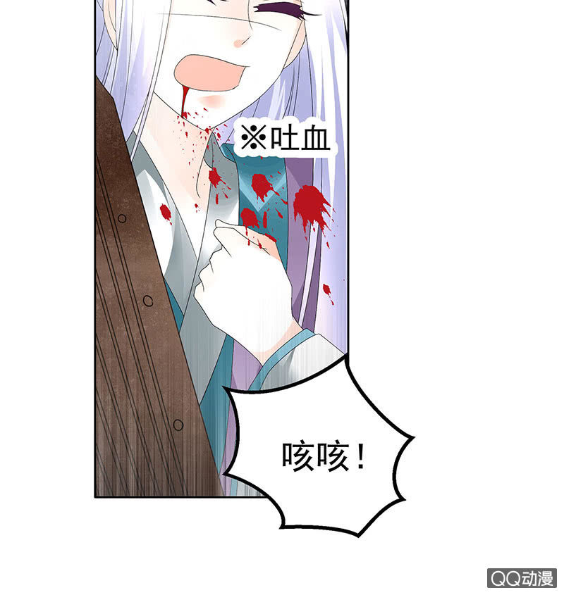 《古乐风华录·千音劫》第71话 中计 第50页
