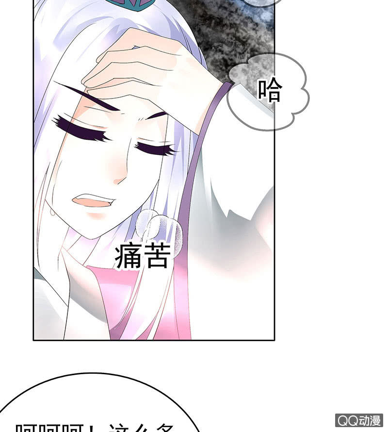 《古乐风华录·千音劫》第71话 中计 第6页