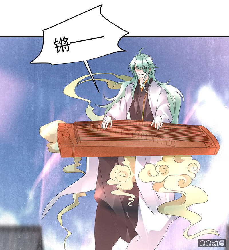 《古乐风华录·千音劫》第71话 中计 第9页