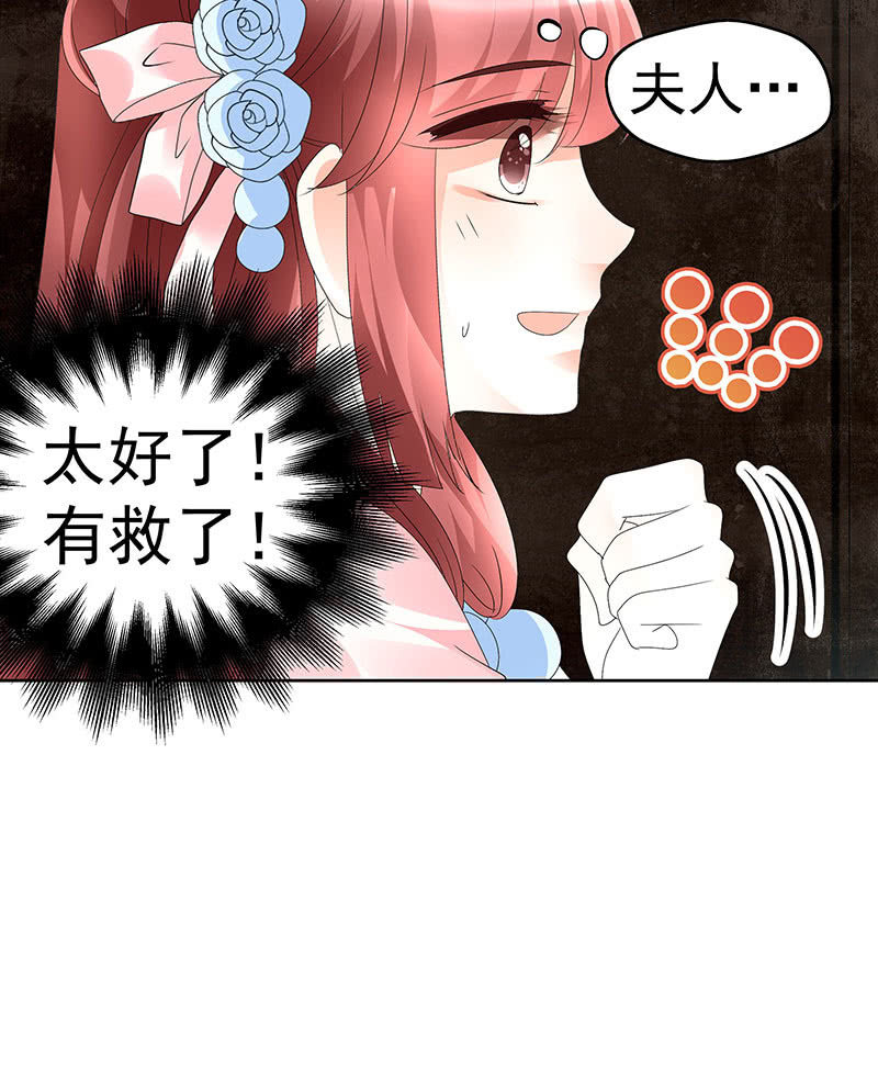 《古乐风华录·千音劫》第75话 逃出褚府 第11页
