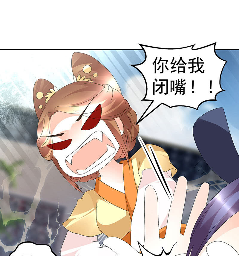 《古乐风华录·千音劫》第75话 逃出褚府 第12页