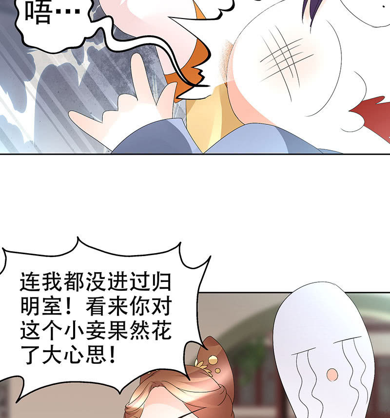 《古乐风华录·千音劫》第75话 逃出褚府 第13页
