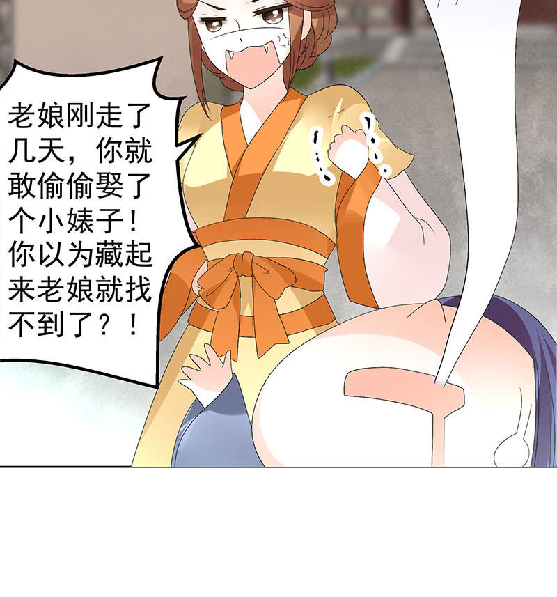 《古乐风华录·千音劫》第75话 逃出褚府 第14页
