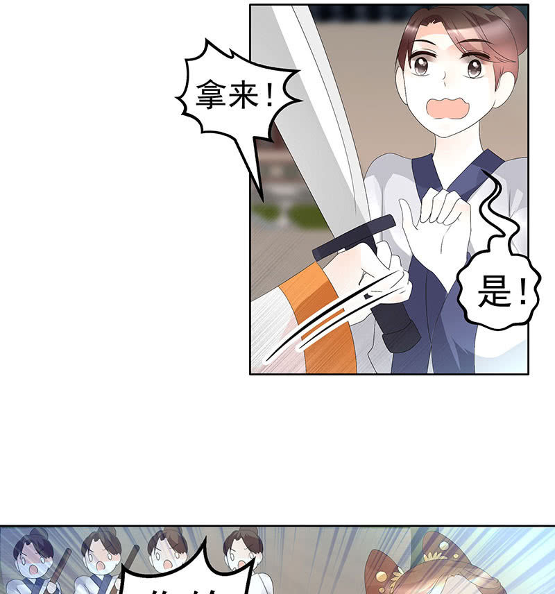 《古乐风华录·千音劫》第75话 逃出褚府 第15页