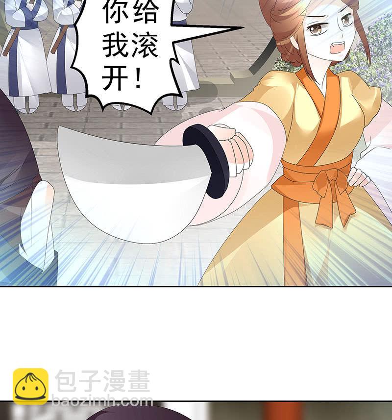 《古乐风华录·千音劫》第75话 逃出褚府 第16页