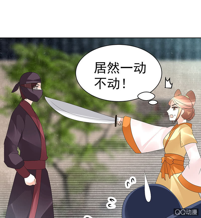 《古乐风华录·千音劫》第75话 逃出褚府 第18页