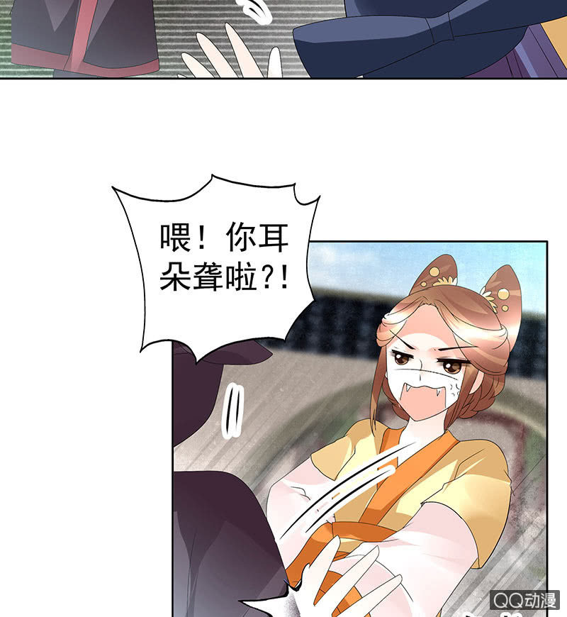 《古乐风华录·千音劫》第75话 逃出褚府 第19页
