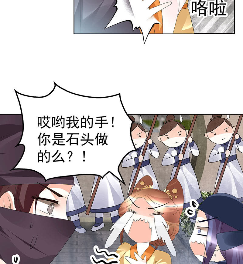 《古乐风华录·千音劫》第75话 逃出褚府 第20页