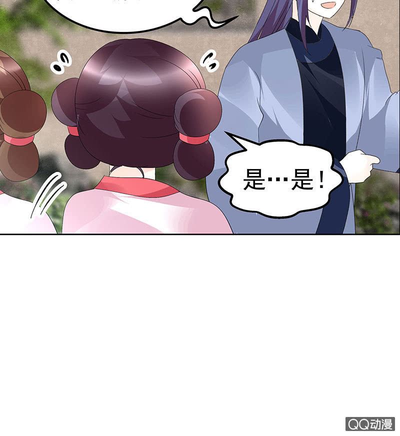 《古乐风华录·千音劫》第75话 逃出褚府 第30页