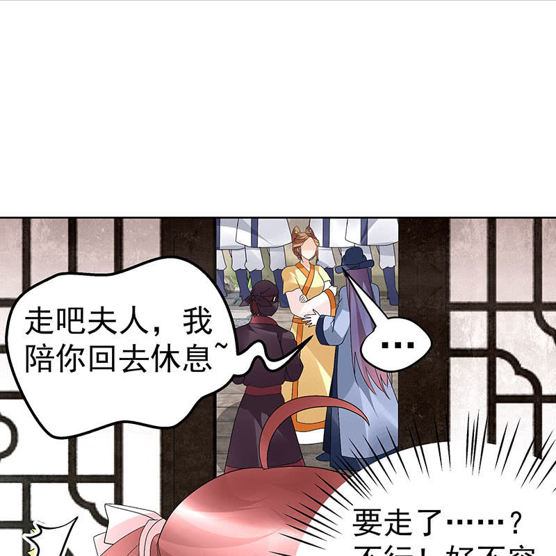 《古乐风华录·千音劫》第75话 逃出褚府 第34页