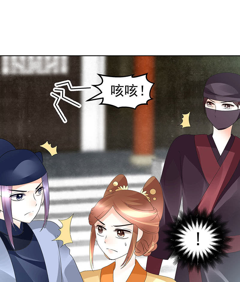 《古乐风华录·千音劫》第75话 逃出褚府 第36页