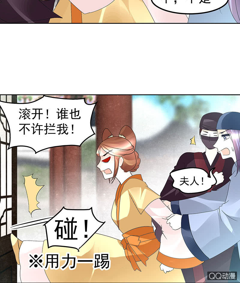 《古乐风华录·千音劫》第75话 逃出褚府 第38页