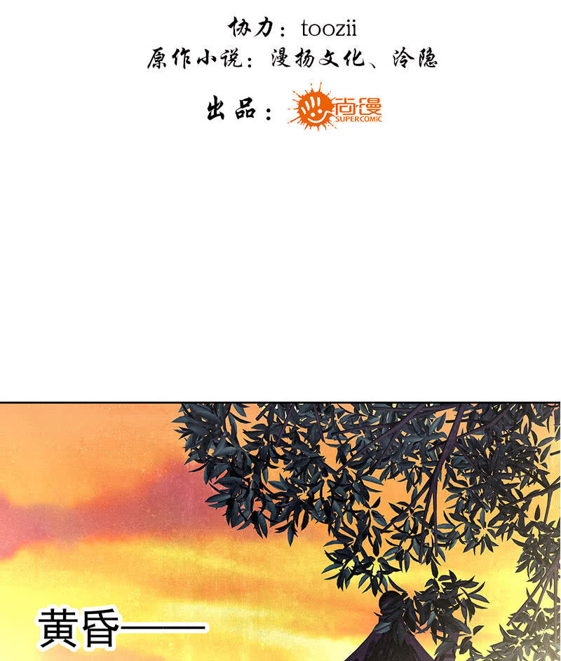 《古乐风华录·千音劫》第75话 逃出褚府 第3页