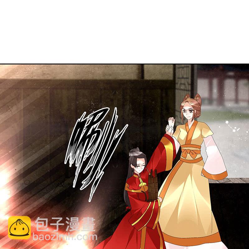 《古乐风华录·千音劫》第75话 逃出褚府 第45页