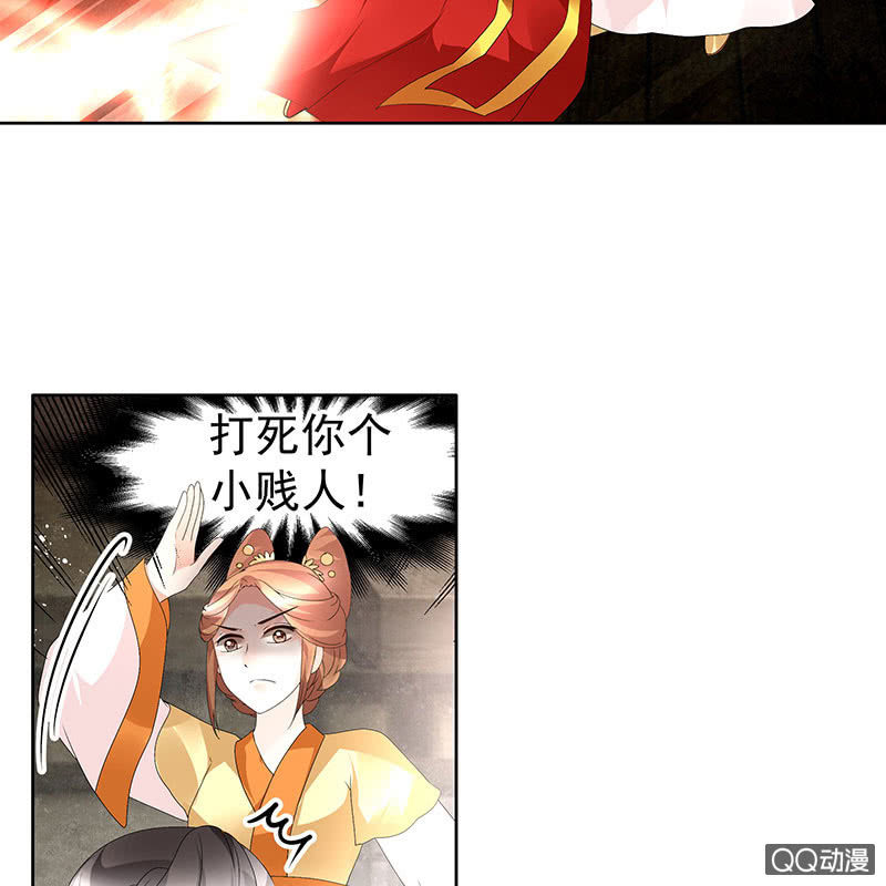《古乐风华录·千音劫》第75话 逃出褚府 第46页