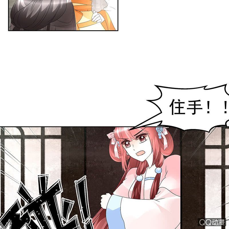 《古乐风华录·千音劫》第75话 逃出褚府 第47页