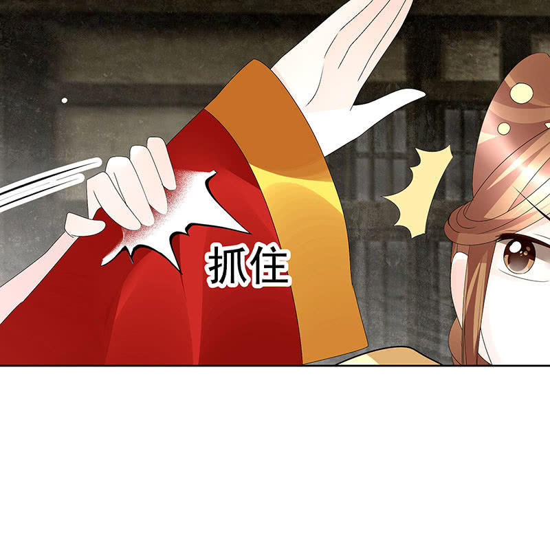 《古乐风华录·千音劫》第75话 逃出褚府 第49页