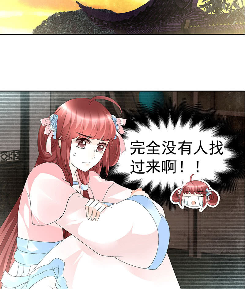 《古乐风华录·千音劫》第75话 逃出褚府 第4页