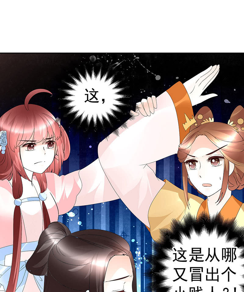 《古乐风华录·千音劫》第75话 逃出褚府 第50页