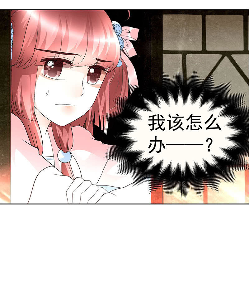 《古乐风华录·千音劫》第75话 逃出褚府 第7页