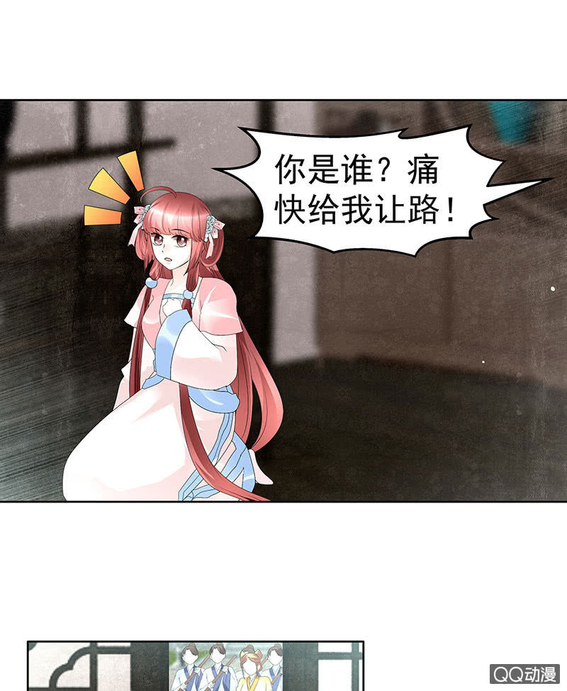 《古乐风华录·千音劫》第75话 逃出褚府 第8页