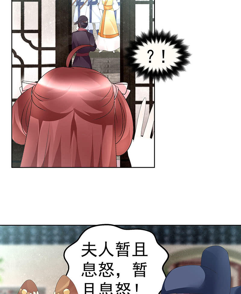 《古乐风华录·千音劫》第75话 逃出褚府 第9页