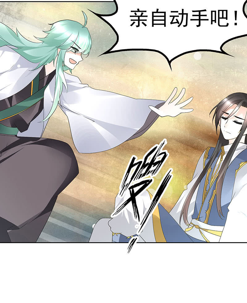 《古乐风华录·千音劫》第73话 三帅神闹天界 第12页