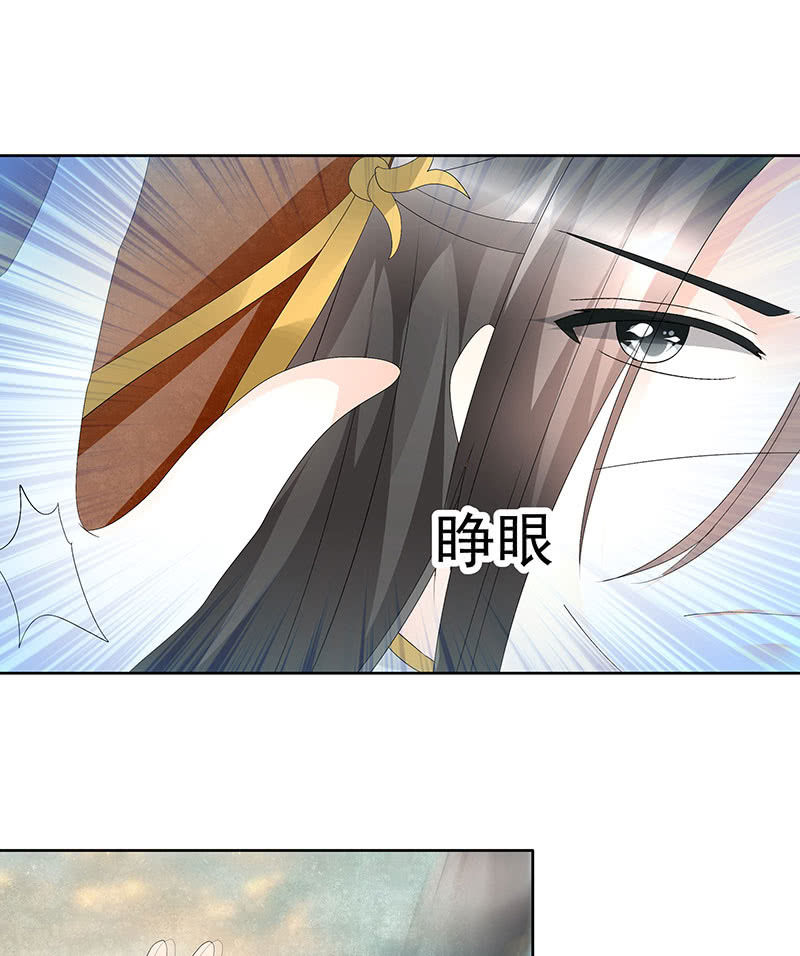 《古乐风华录·千音劫》第73话 三帅神闹天界 第13页