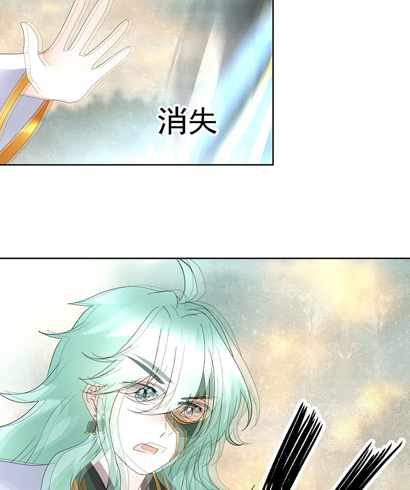 《古乐风华录·千音劫》第73话 三帅神闹天界 第14页