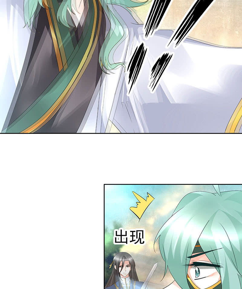 《古乐风华录·千音劫》第73话 三帅神闹天界 第15页