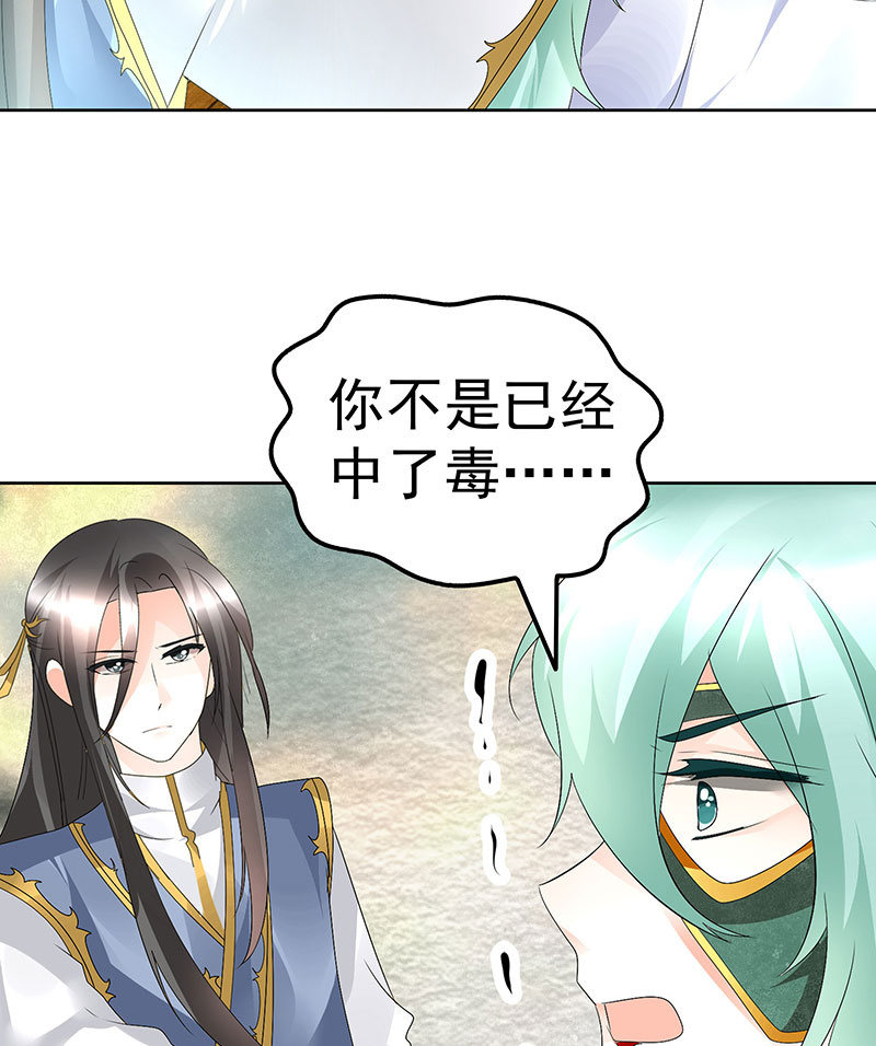 《古乐风华录·千音劫》第73话 三帅神闹天界 第21页