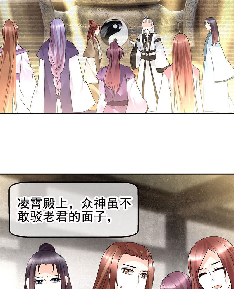 《古乐风华录·千音劫》第73话 三帅神闹天界 第29页