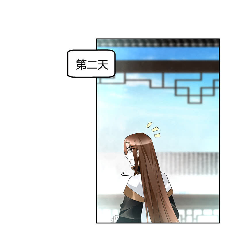 《古乐风华录·千音劫》第73话 三帅神闹天界 第39页
