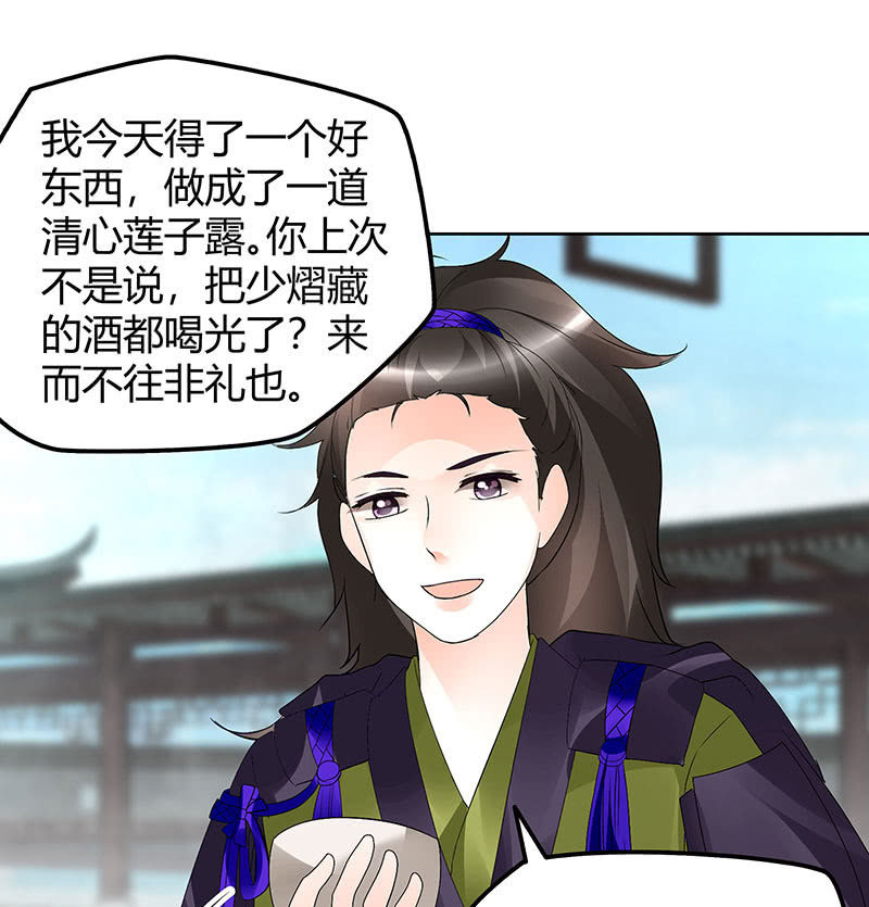 《古乐风华录·千音劫》第73话 三帅神闹天界 第40页