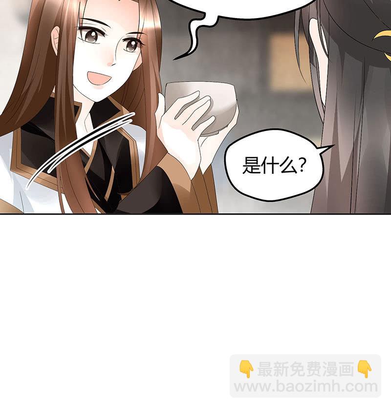 《古乐风华录·千音劫》第73话 三帅神闹天界 第43页