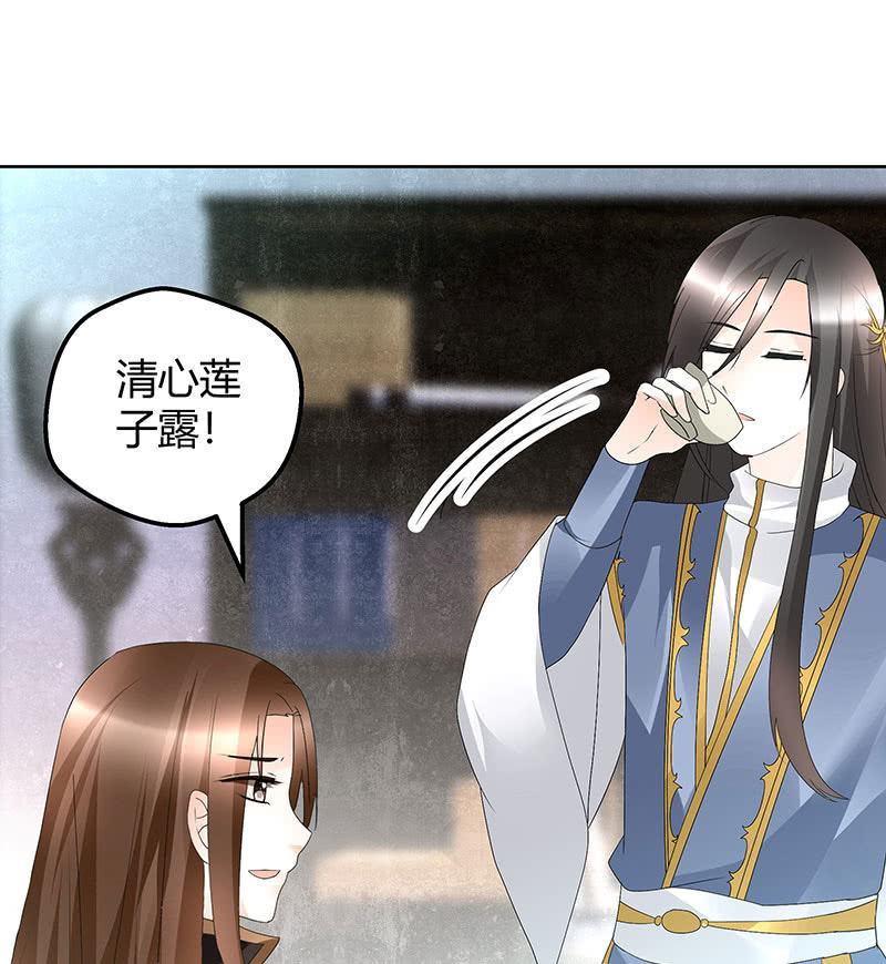 《古乐风华录·千音劫》第73话 三帅神闹天界 第44页