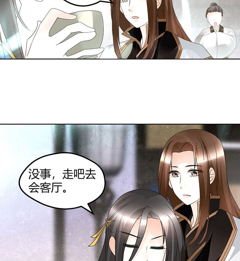 《古乐风华录·千音劫》第73话 三帅神闹天界 第47页