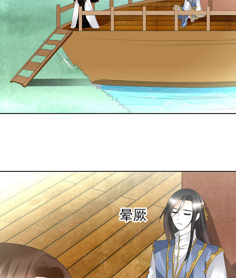 《古乐风华录·千音劫》第73话 三帅神闹天界 第4页