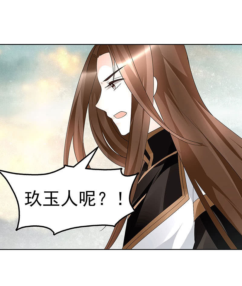 《古乐风华录·千音劫》第73话 三帅神闹天界 第7页