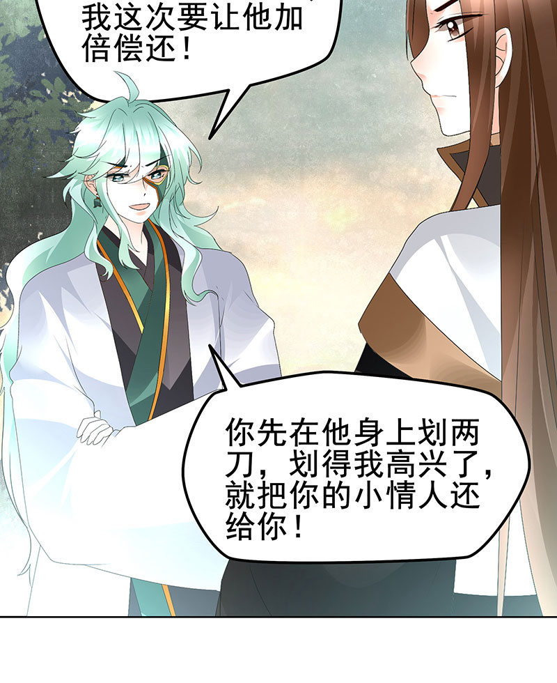 《古乐风华录·千音劫》第73话 三帅神闹天界 第9页