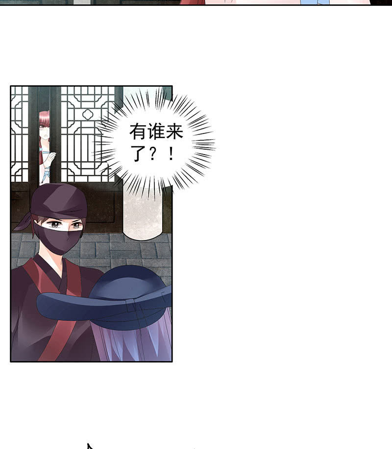 《古乐风华录·千音劫》第74话 急中生智 第10页