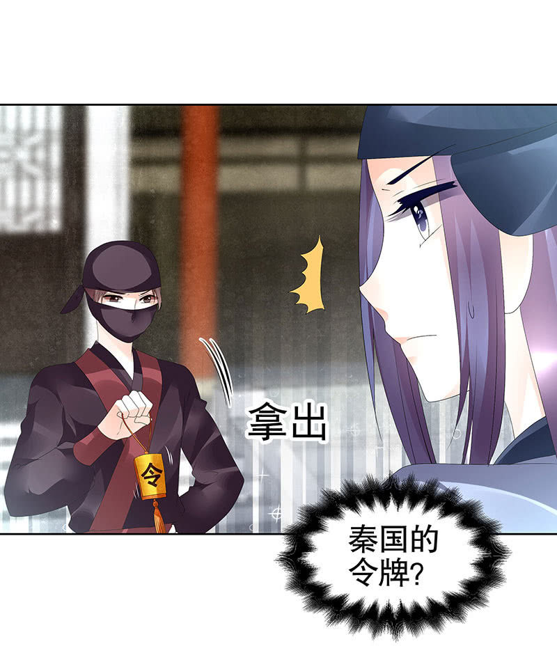 《古乐风华录·千音劫》第74话 急中生智 第13页