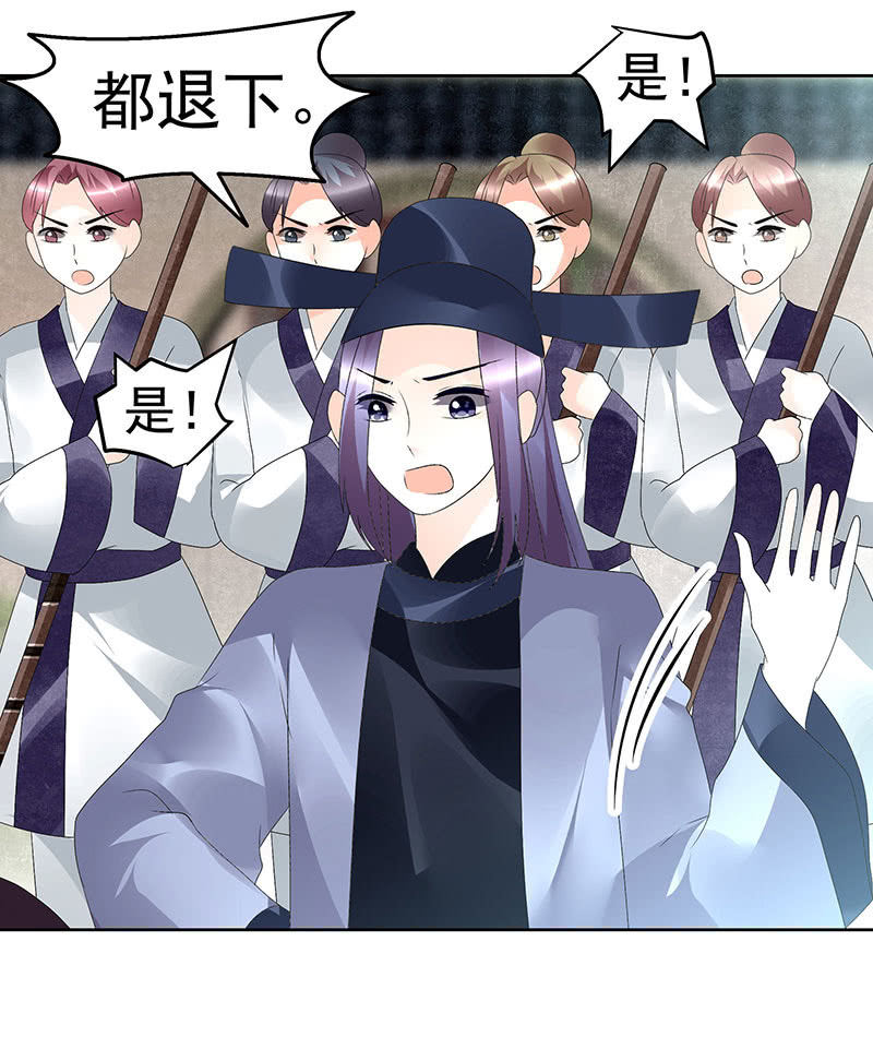 《古乐风华录·千音劫》第74话 急中生智 第14页