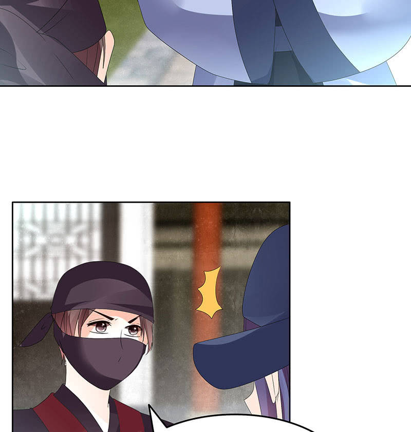 《古乐风华录·千音劫》第74话 急中生智 第18页