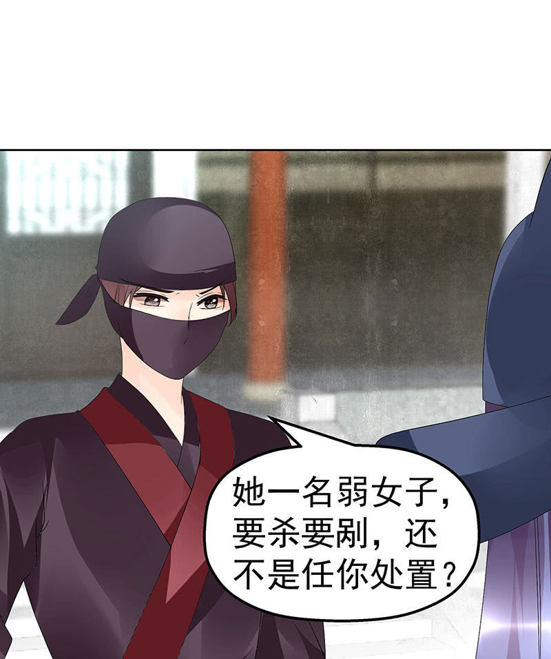 《古乐风华录·千音劫》第74话 急中生智 第28页