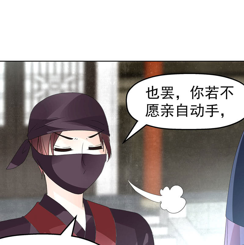 《古乐风华录·千音劫》第74话 急中生智 第32页