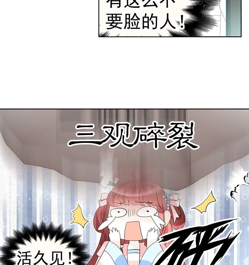 《古乐风华录·千音劫》第74话 急中生智 第39页